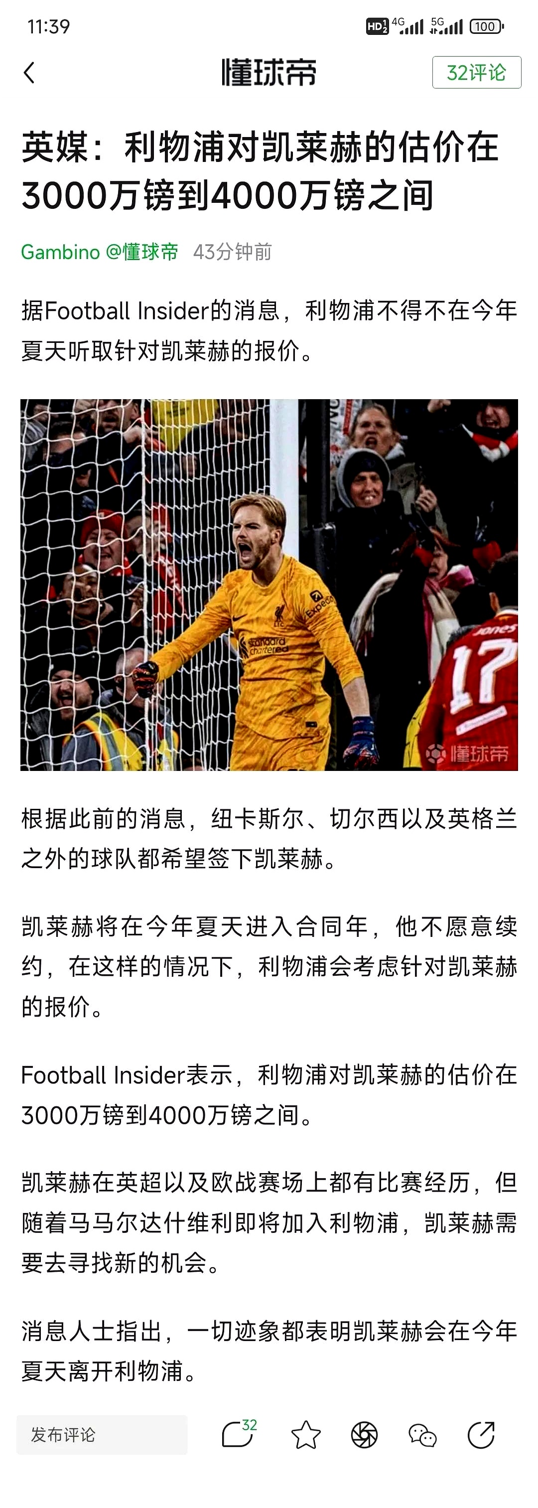 转会期塞维利亚门线救险：德甲节点到来；管理层满意；临场指挥获称赞的简单介绍开云app下载